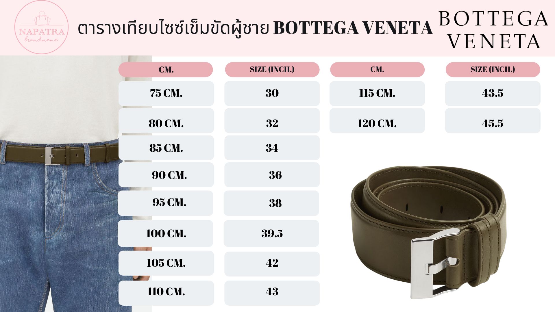 ตารางไซส์เข็มขัด BOTTEGA VENETA ผู้ชาย