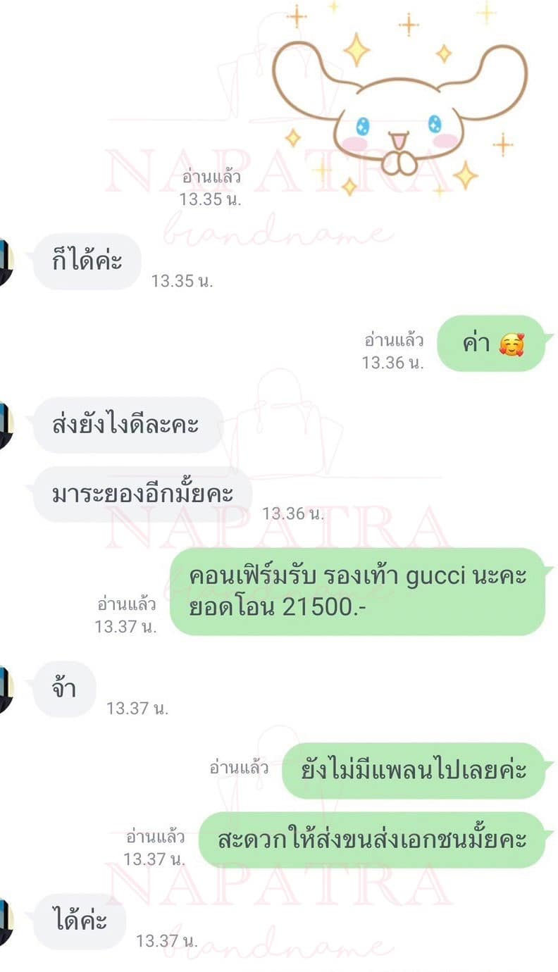 รีวิว จัดส่งสินค้าทั่วประเทศ napatra brandname กระเป๋าแบรนด์เนมมือสอง (3)