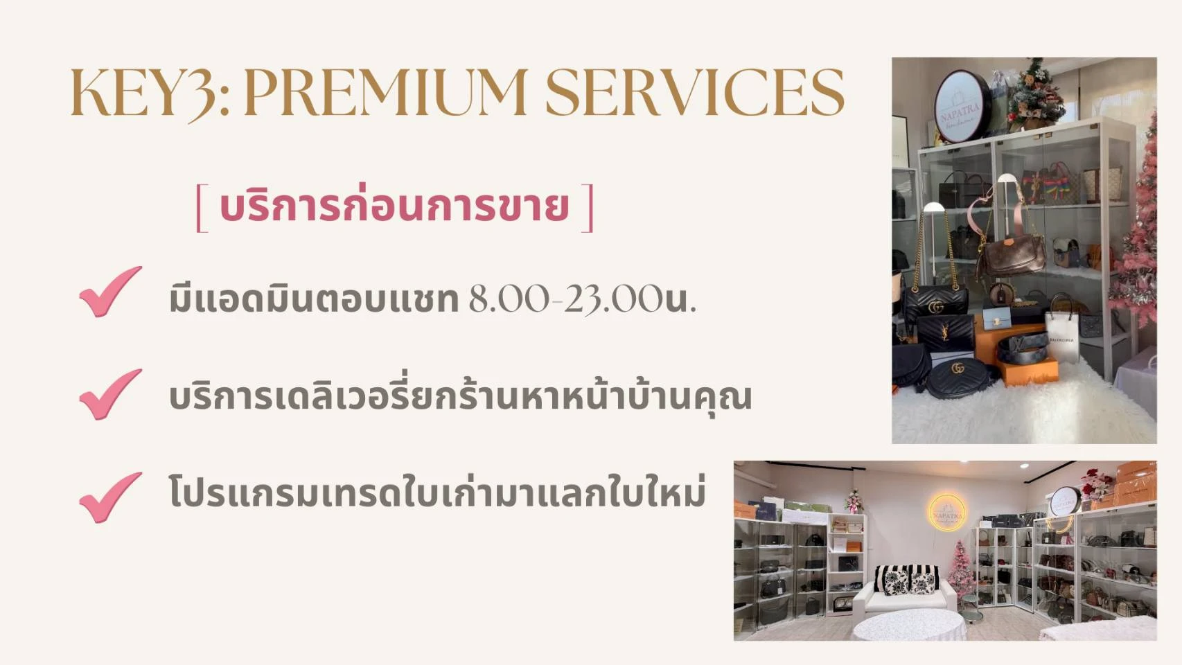 Napatra Brandname กระเป๋าแบรนด์เนมมือสอง