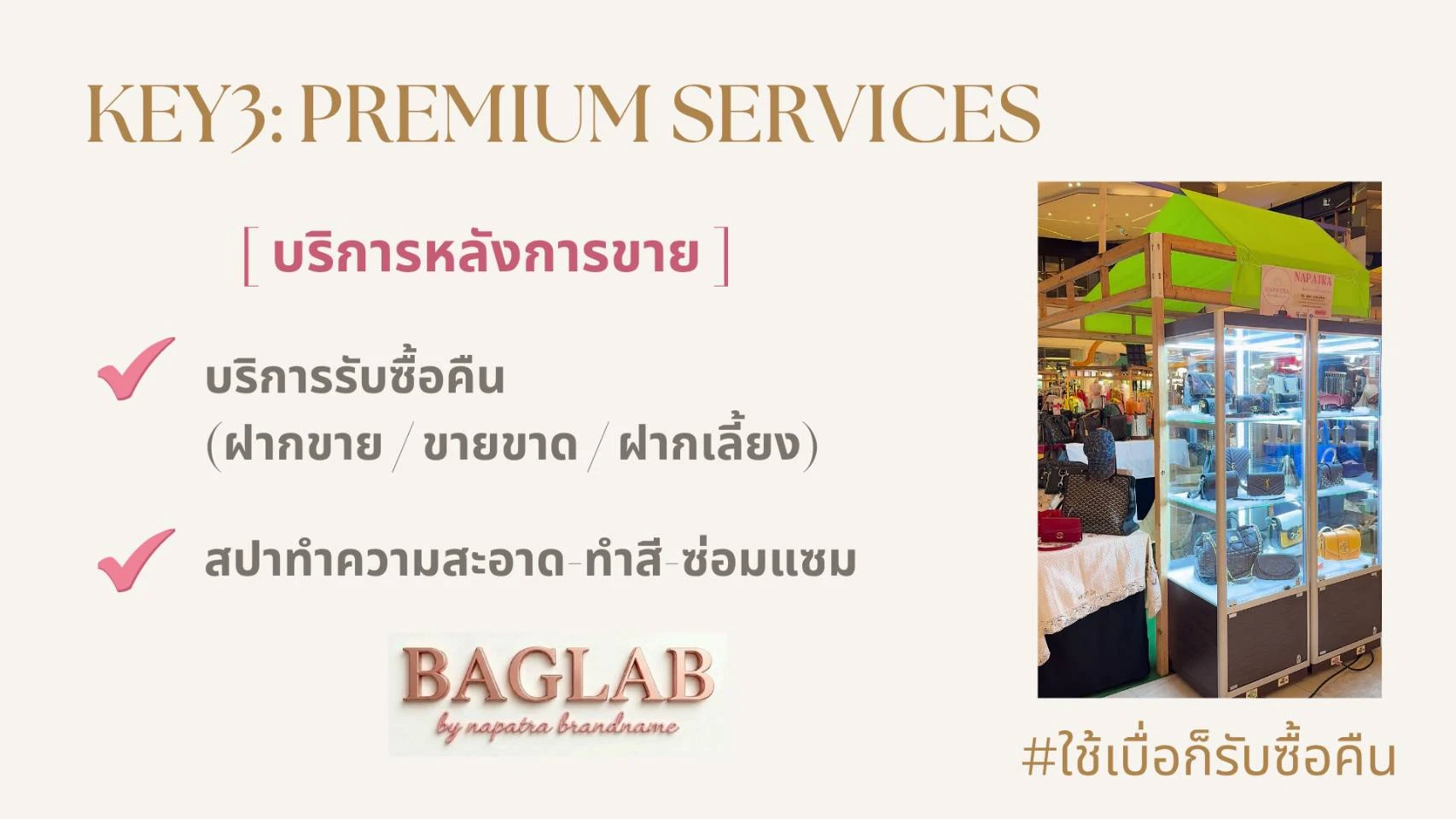 Napatra Brandname กระเป๋าแบรนด์เนมมือสอง