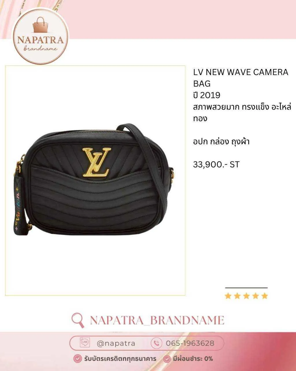 สินค้าอัพเดท ธันวาคม 2025 (1)