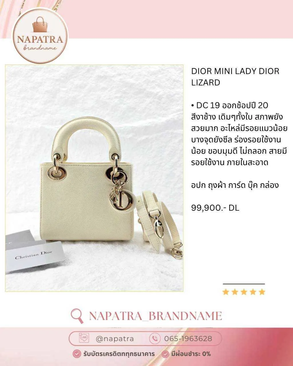 สินค้าอัพเดท ธันวาคม 2025 (12)