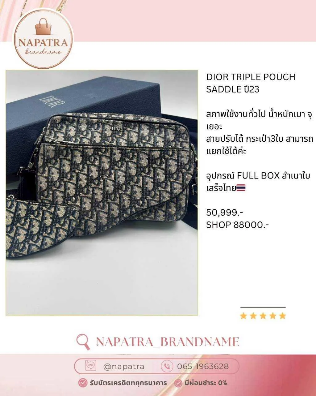 สินค้าอัพเดท ธันวาคม 2025 (13)