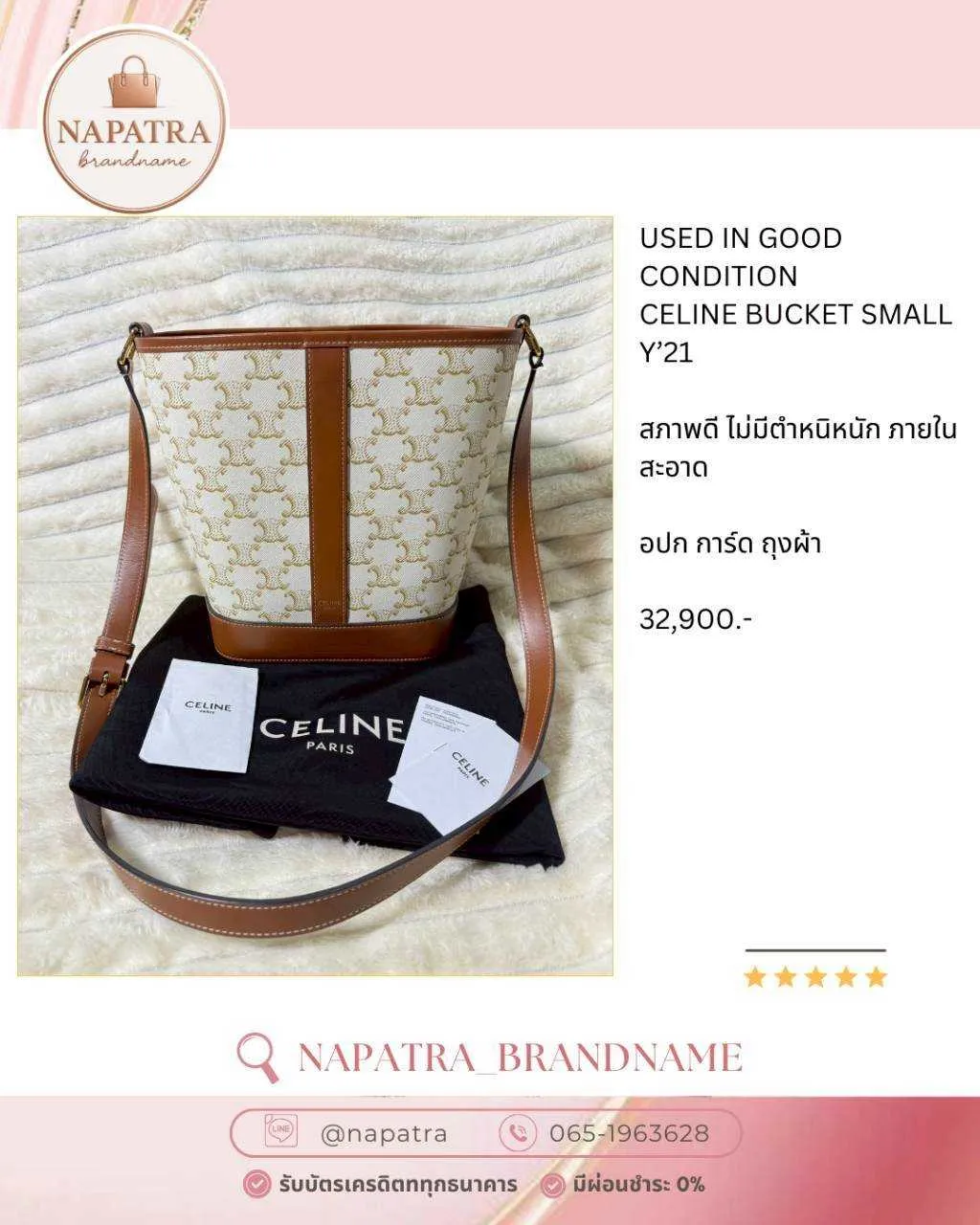 สินค้าอัพเดท ธันวาคม 2025 (17)