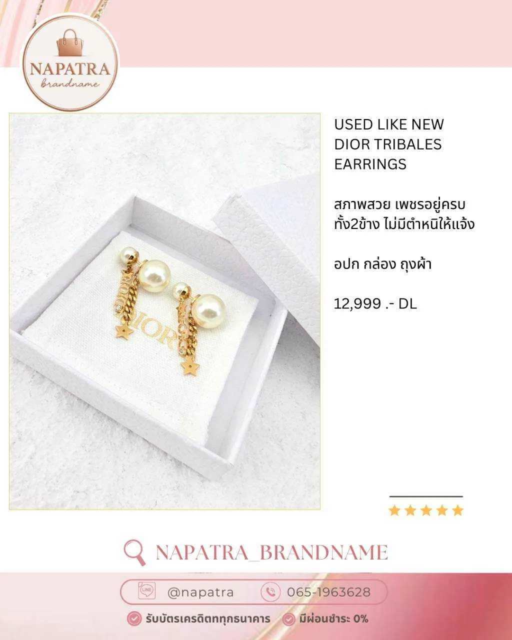 สินค้าอัพเดท ธันวาคม 2025 (18)