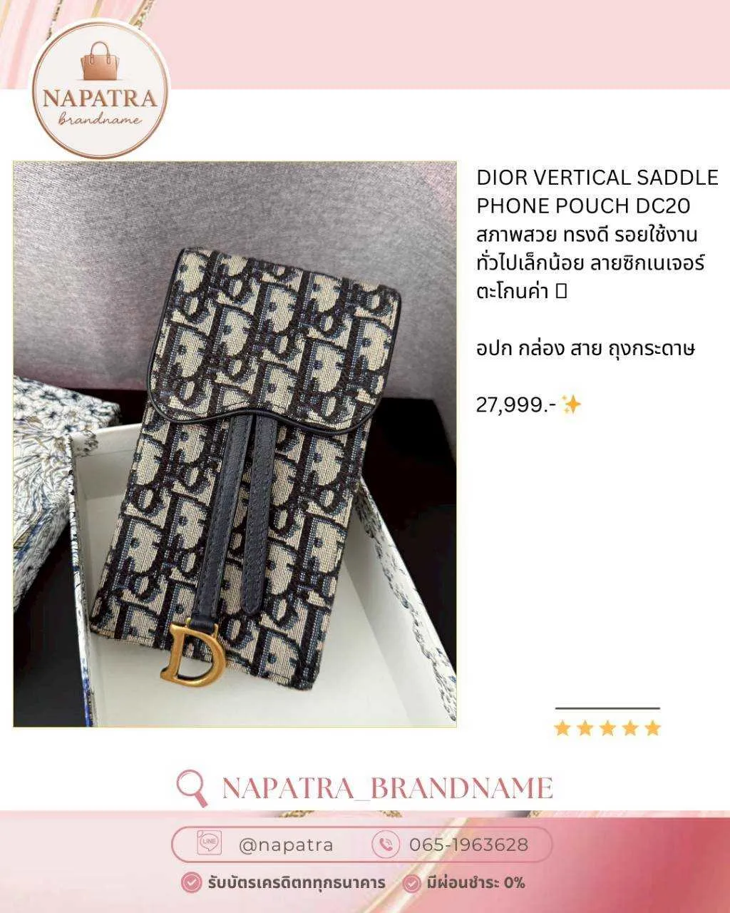 สินค้าอัพเดท ธันวาคม 2025 (19)