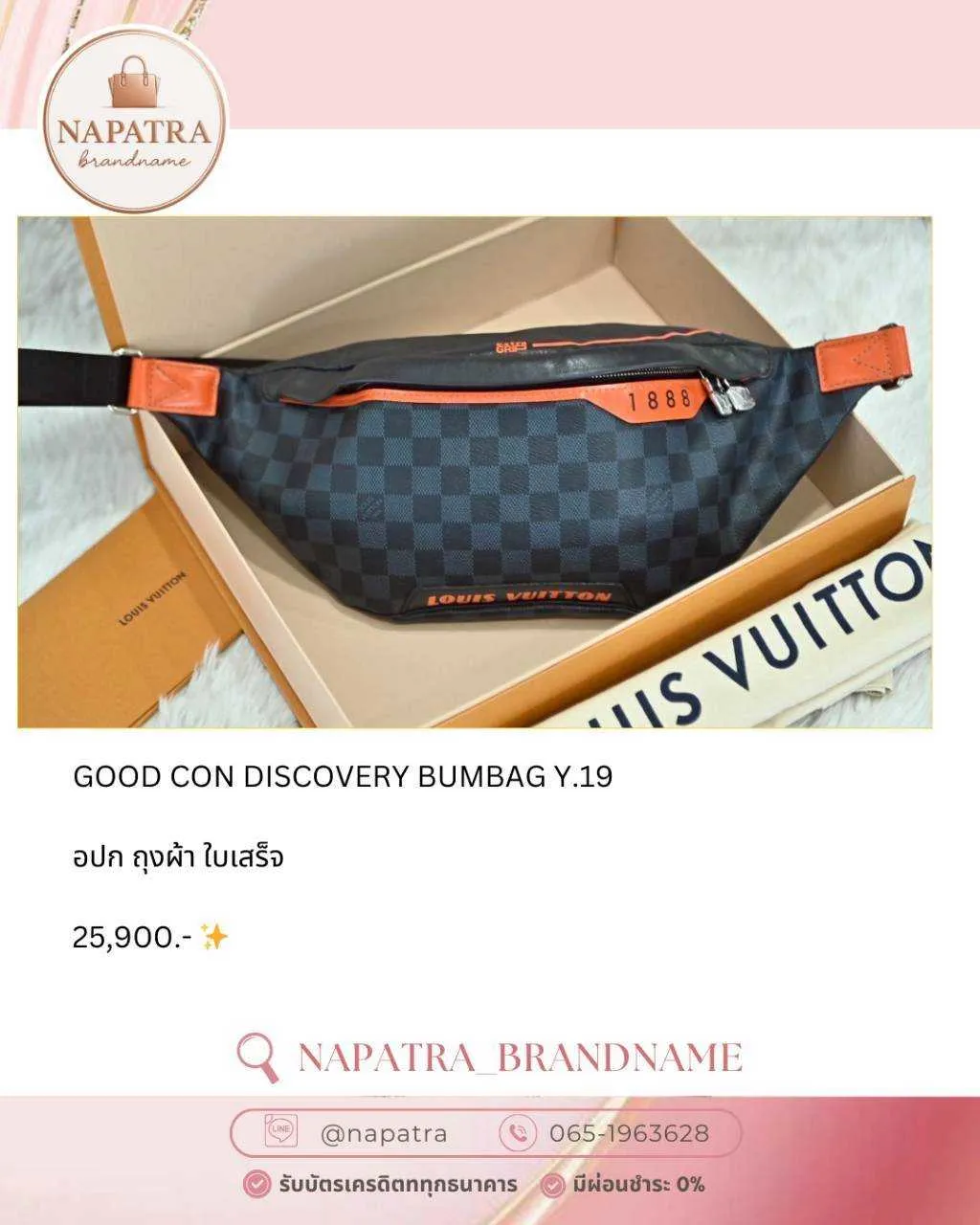 สินค้าอัพเดท ธันวาคม 2025 (2)