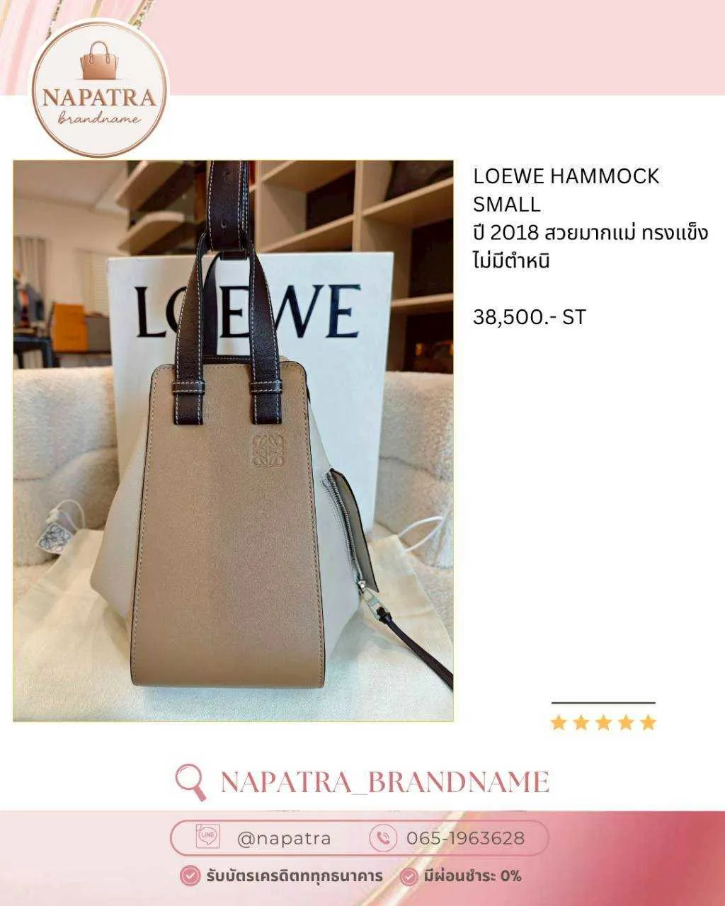 สินค้าอัพเดท ธันวาคม 2025 (20)