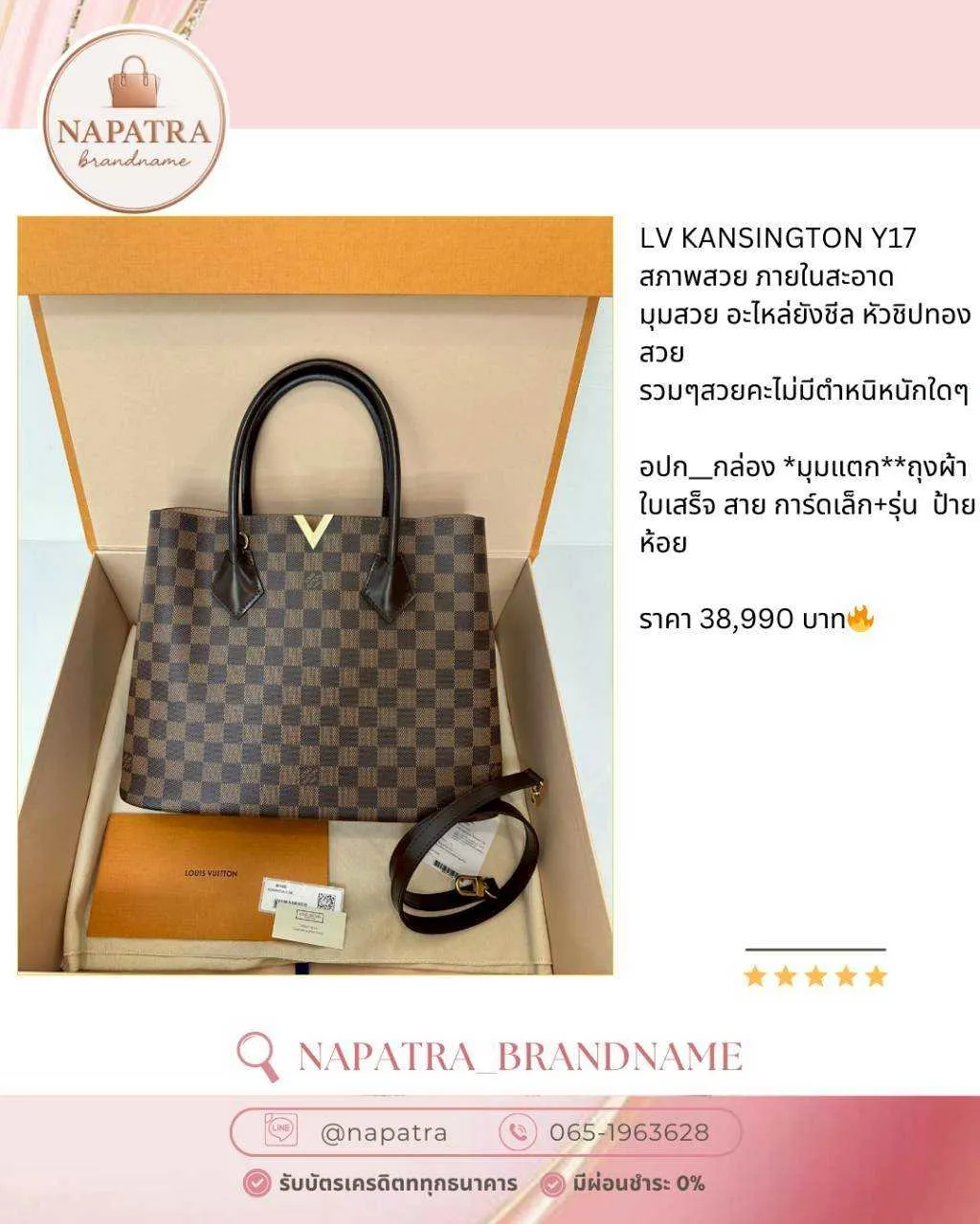 สินค้าอัพเดท ธันวาคม 2025 (3)