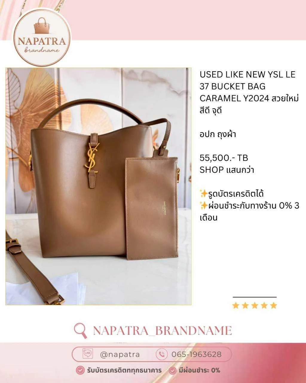 สินค้าอัพเดท ธันวาคม 2025 (5)