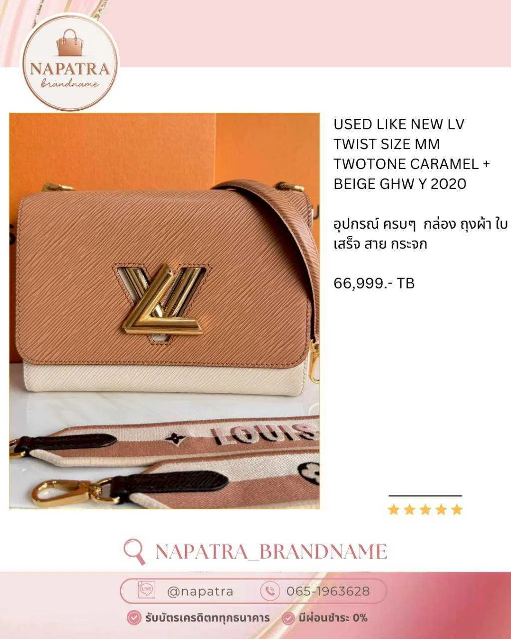 สินค้าอัพเดท ธันวาคม 2025 (6)