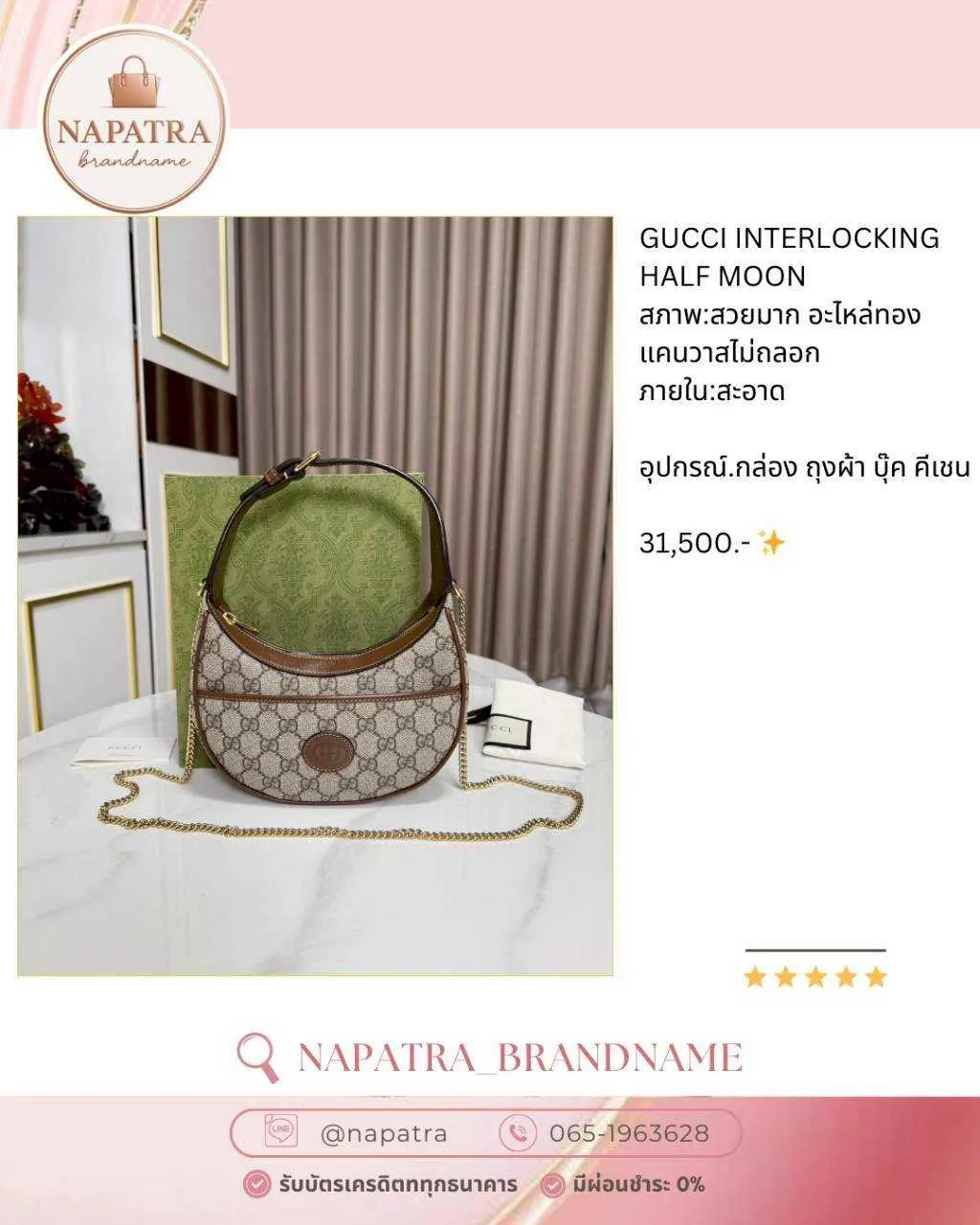 สินค้าอัพเดท ธันวาคม 2025 (7)