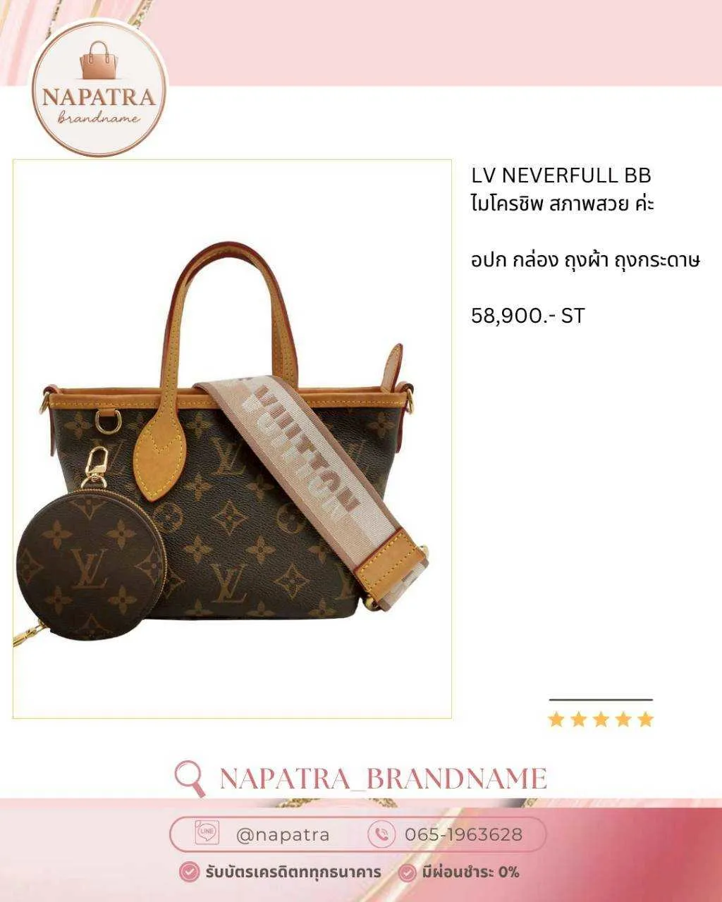 สินค้าอัพเดท ธันวาคม 2025 (9)