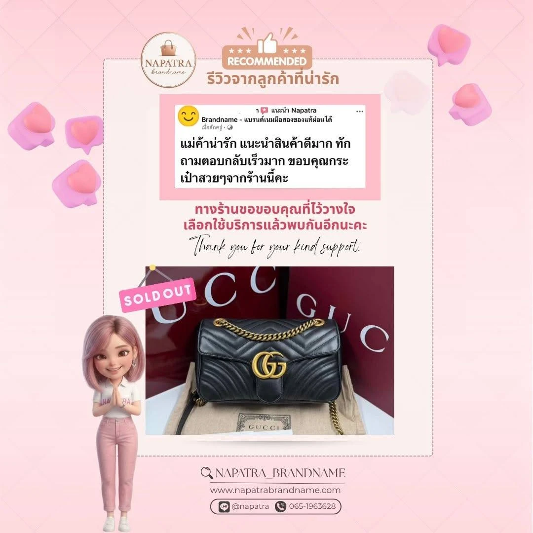 รีวิวลูกค้า Napatra Brandname (12)