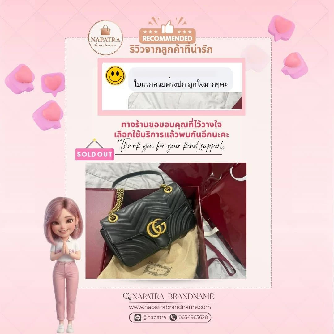 รีวิวลูกค้า Napatra Brandname (13)
