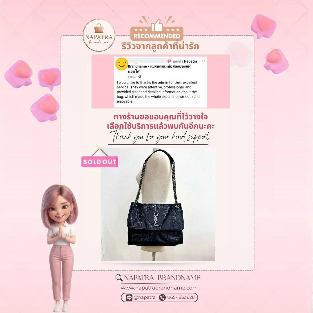 รีวิวลูกค้า Napatra Brandname (14)