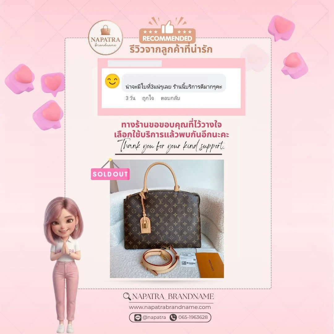 รีวิวลูกค้า Napatra Brandname (15)
