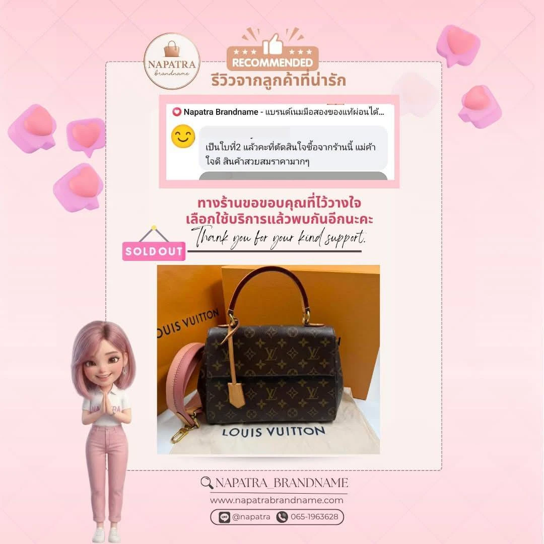 รีวิวลูกค้า Napatra Brandname (16)