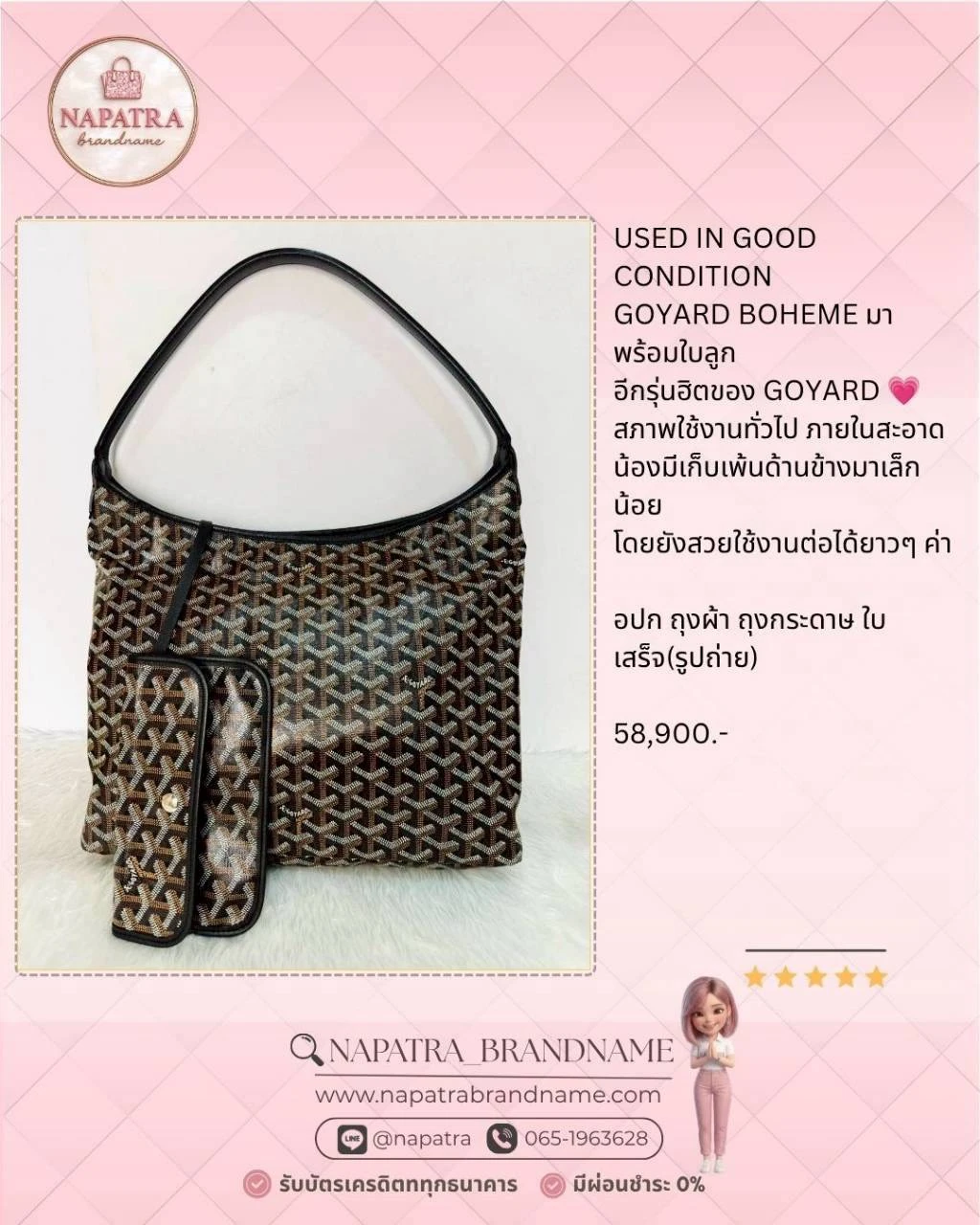 กระเป๋าแบรนด์เนมมือสอง อัพเดท july 2026 (4)