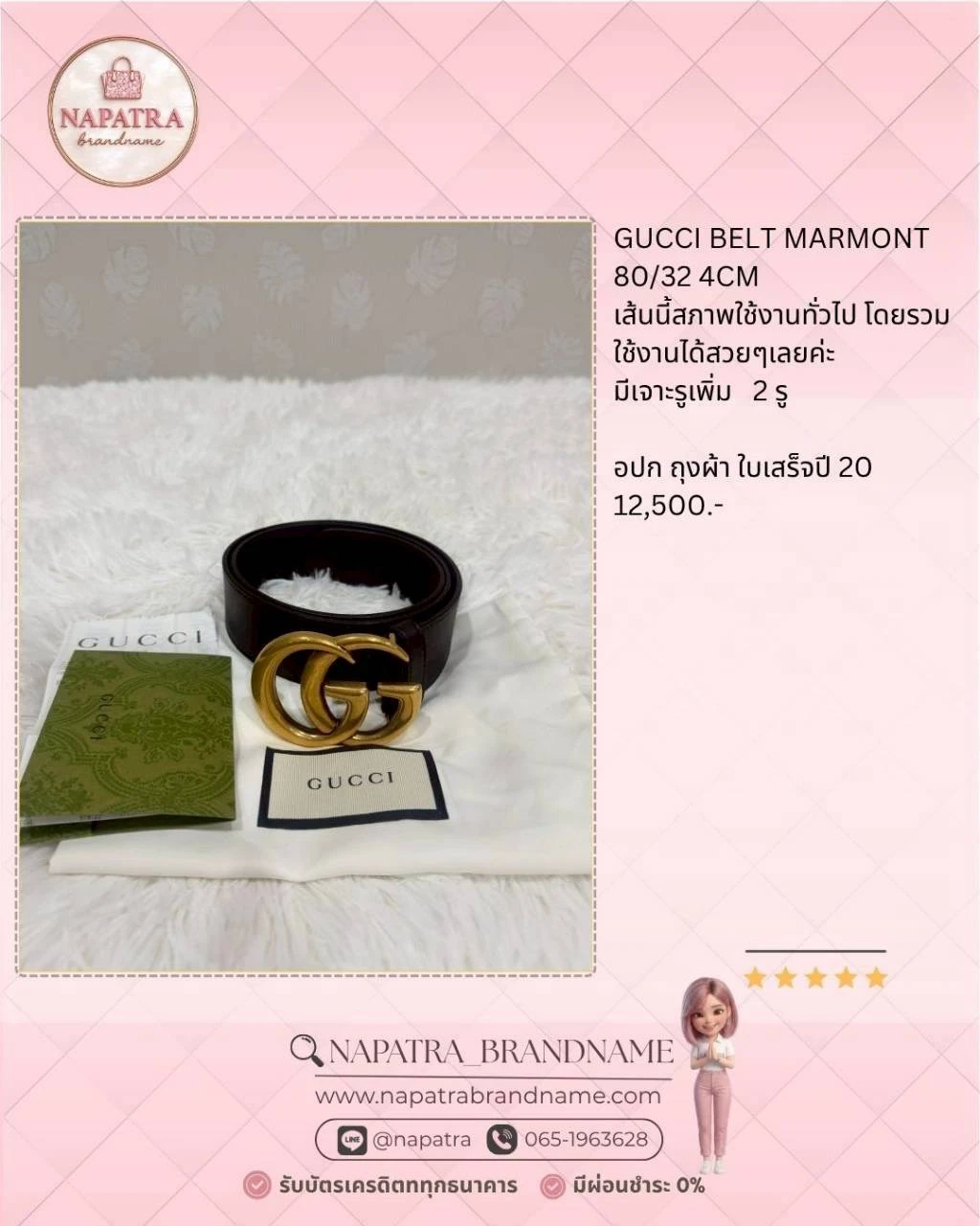กระเป๋าแบรนด์เนมมือสอง อัพเดท july 2026 (5)