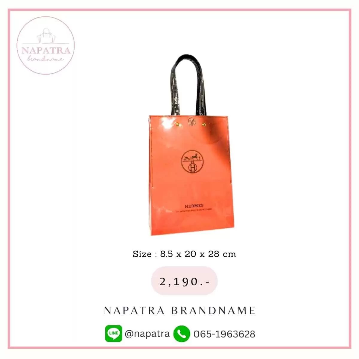 กระเป๋าถุงเคลือบ งานเคลือบแข็ง แบบที่ 1 - 006