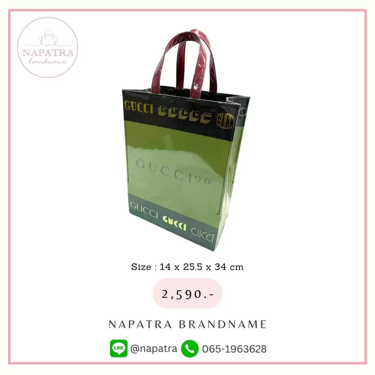 กระเป๋าถุงเคลือบ งานเคลือบแข็ง แบบที่ 1 – 007