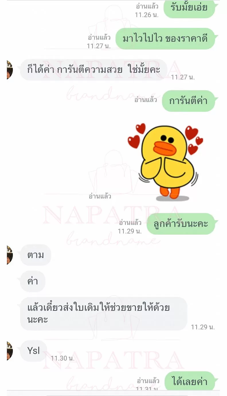 รีวิว จัดส่งสินค้าทั่วประเทศ napatra brandname กระเป๋าแบรนด์เนมมือสอง (10)