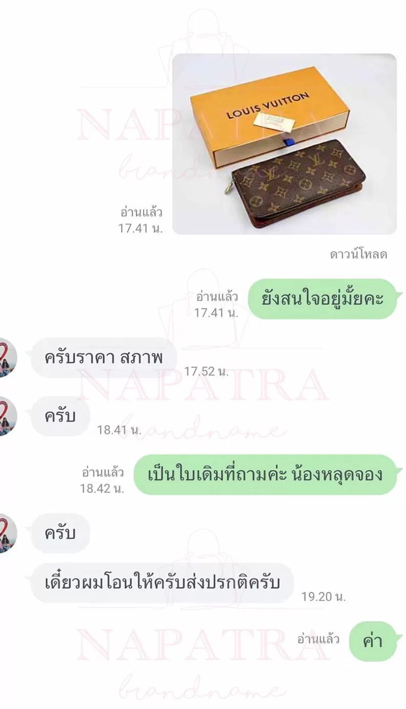 รีวิว จัดส่งสินค้าทั่วประเทศ napatra brandname กระเป๋าแบรนด์เนมมือสอง (11)