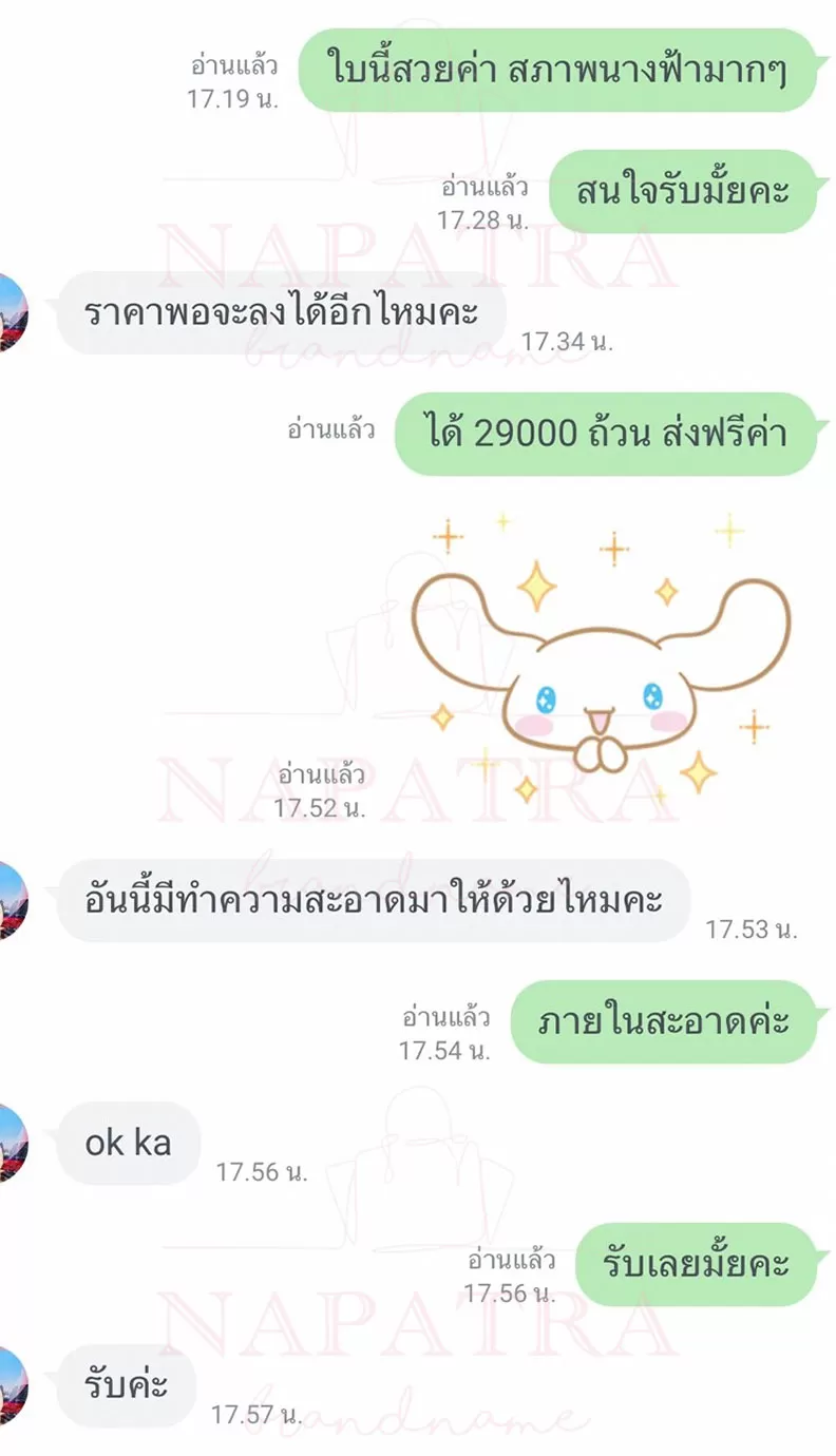 รีวิว จัดส่งสินค้าทั่วประเทศ napatra brandname กระเป๋าแบรนด์เนมมือสอง (13)