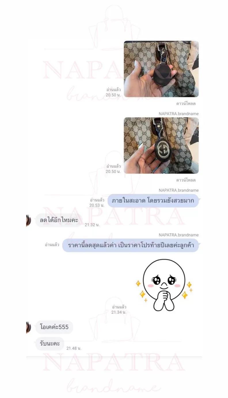 รีวิว จัดส่งสินค้าทั่วประเทศ napatra brandname กระเป๋าแบรนด์เนมมือสอง (18)