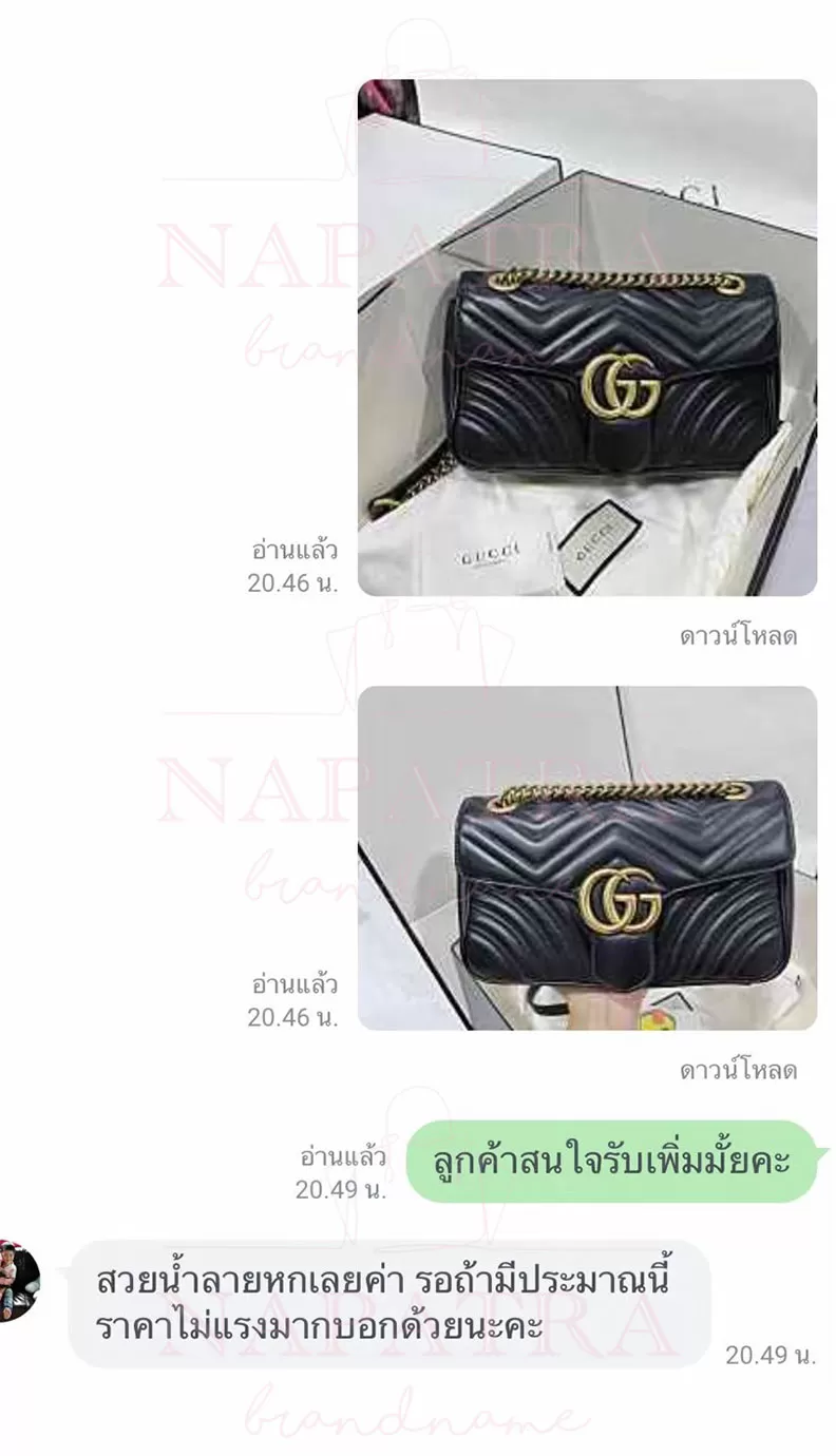 รีวิว จัดส่งสินค้าทั่วประเทศ napatra brandname กระเป๋าแบรนด์เนมมือสอง (2)