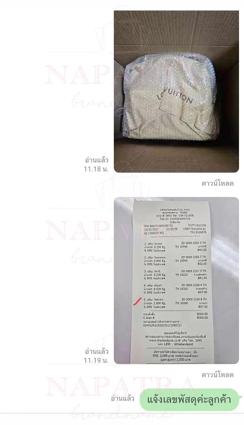 รีวิว จัดส่งสินค้าทั่วประเทศ napatra brandname กระเป๋าแบรนด์เนมมือสอง (20)