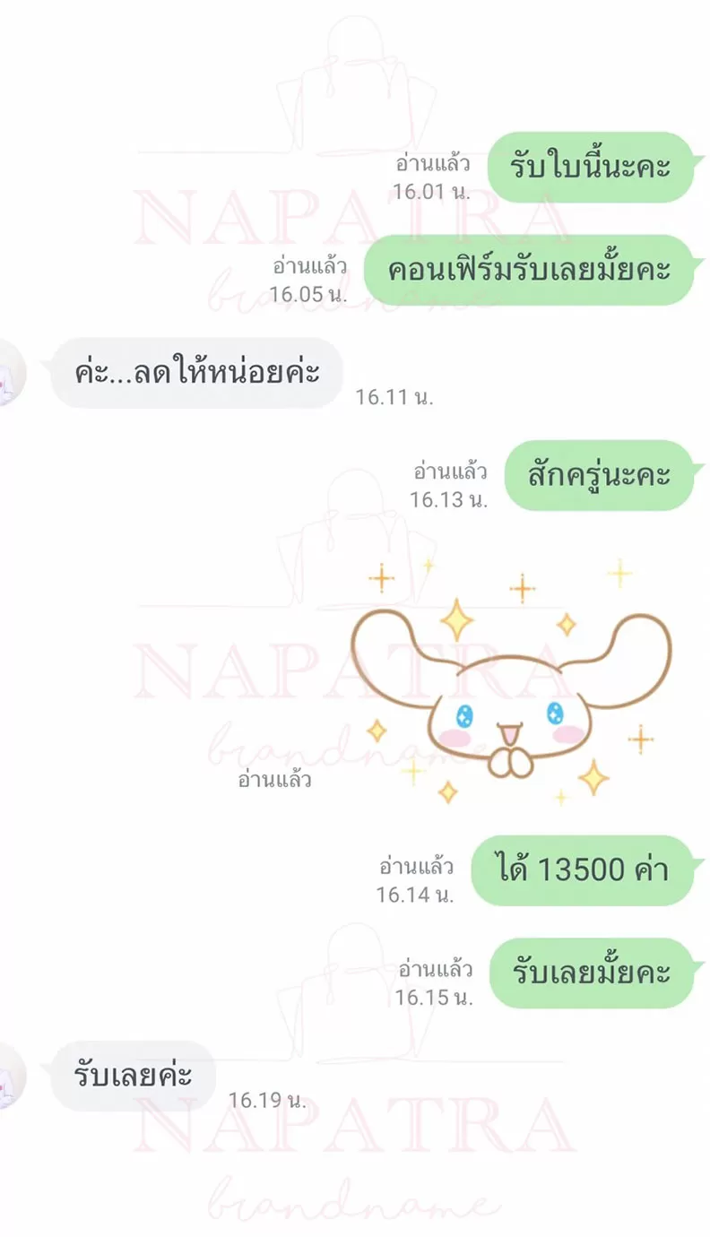 รีวิว จัดส่งสินค้าทั่วประเทศ napatra brandname กระเป๋าแบรนด์เนมมือสอง (24)
