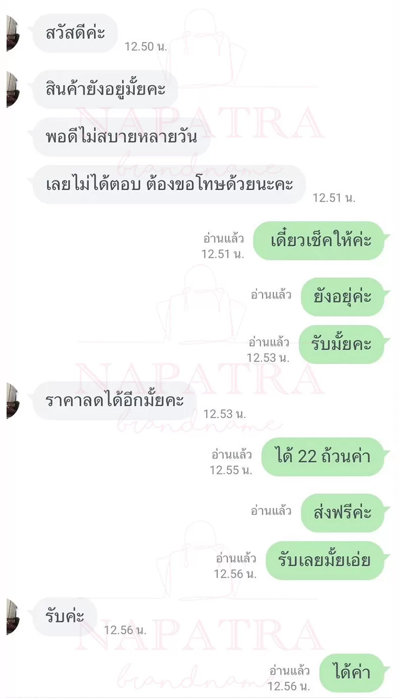 รีวิว จัดส่งสินค้าทั่วประเทศ napatra brandname กระเป๋าแบรนด์เนมมือสอง (28)