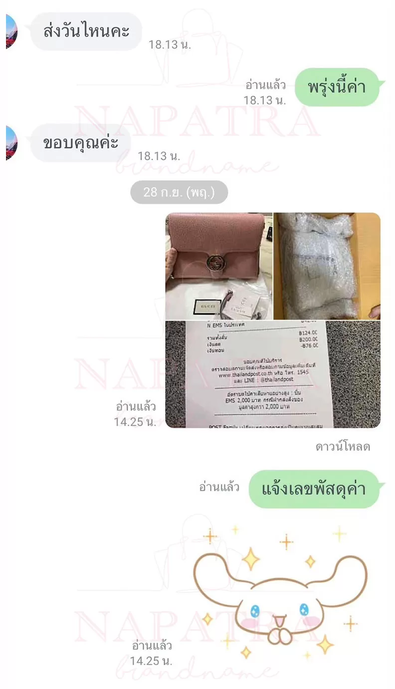 รีวิว จัดส่งสินค้าทั่วประเทศ napatra brandname กระเป๋าแบรนด์เนมมือสอง (5)