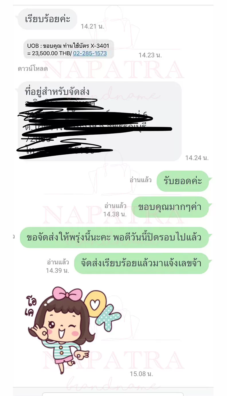 รีวิว จัดส่งสินค้าทั่วประเทศ napatra brandname กระเป๋าแบรนด์เนมมือสอง (8)