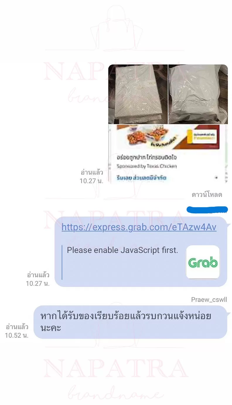 รีวิว ส่งแมสฯสินค้าแบบด่วนทันใจ napatra brandname กระเป๋าแบรนด์เนมมือสอง (1)