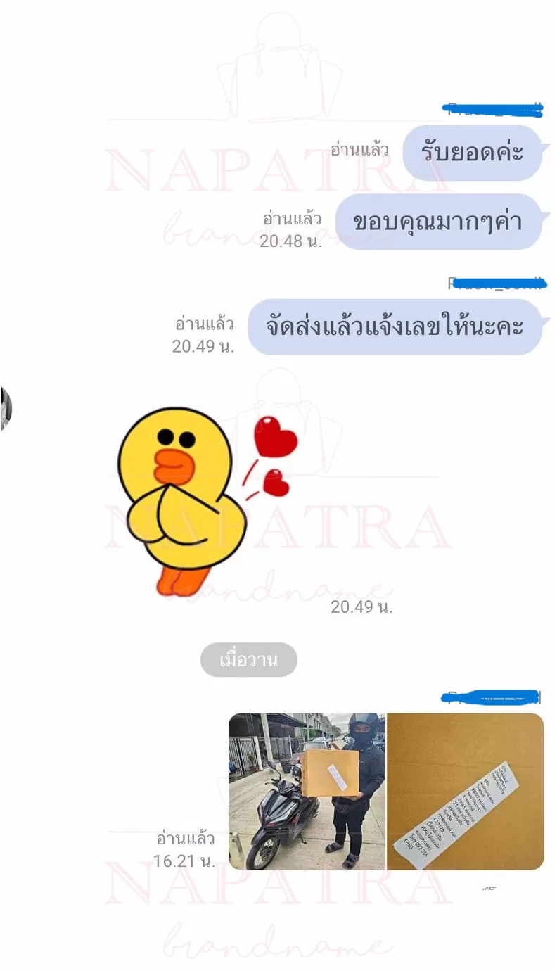 รีวิว ส่งแมสฯสินค้าแบบด่วนทันใจ napatra brandname กระเป๋าแบรนด์เนมมือสอง (10)