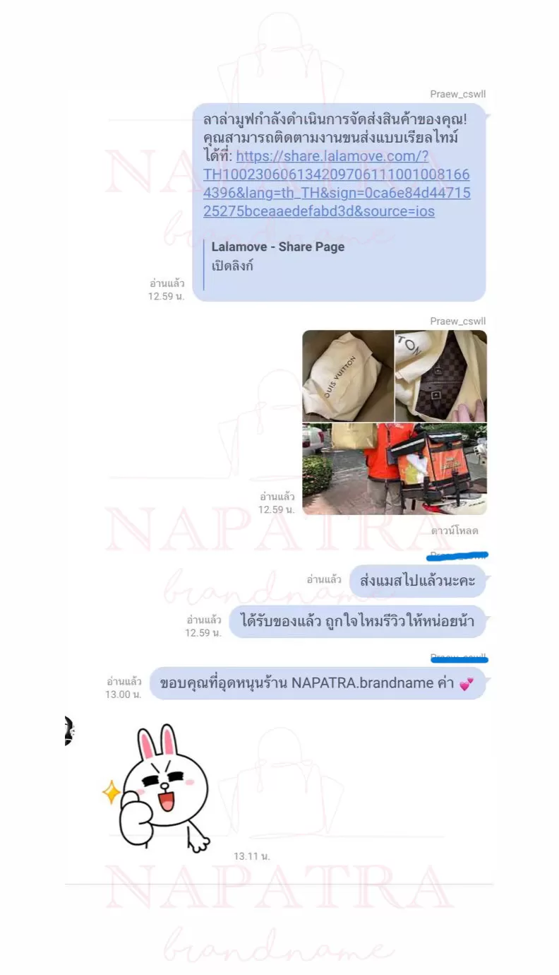 รีวิว ส่งแมสฯสินค้าแบบด่วนทันใจ napatra brandname กระเป๋าแบรนด์เนมมือสอง (7)