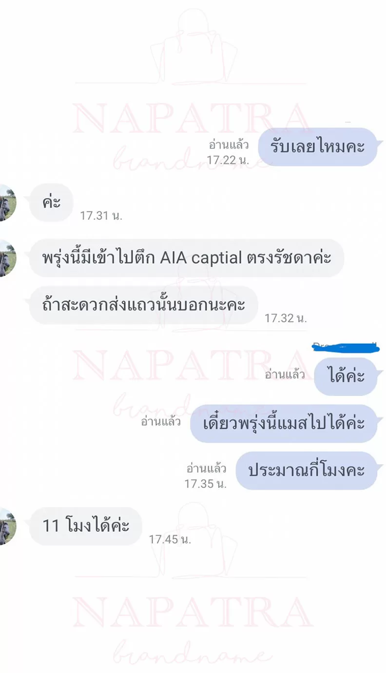 รีวิว ส่งแมสฯสินค้าแบบด่วนทันใจ napatra brandname กระเป๋าแบรนด์เนมมือสอง (8)