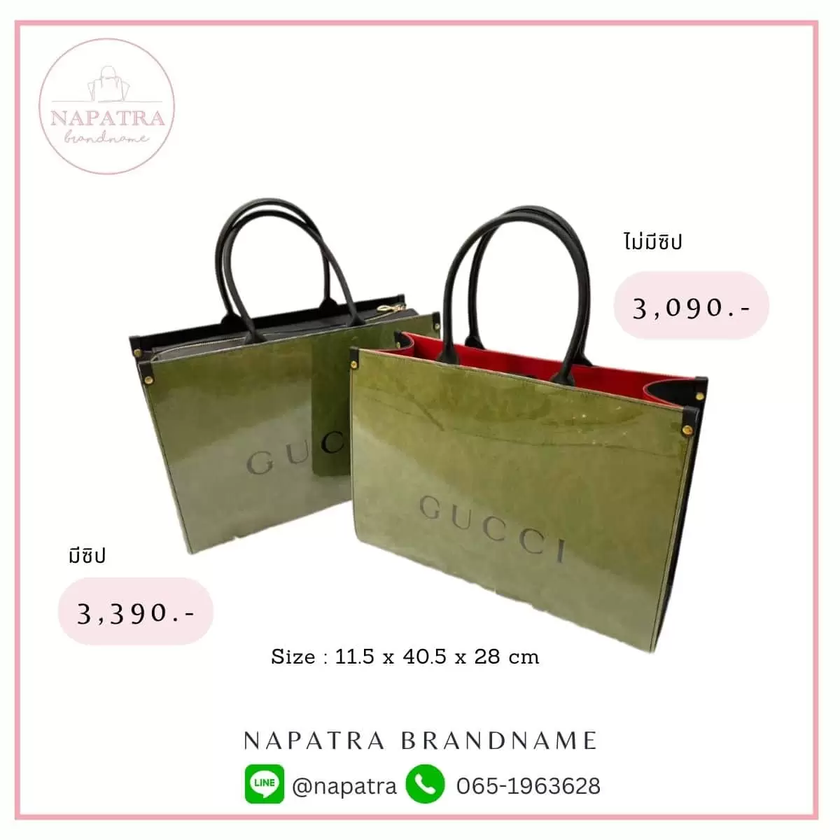 กระเป๋าถุงเคลือบ งานหนัง แบบที่ 5 - 023