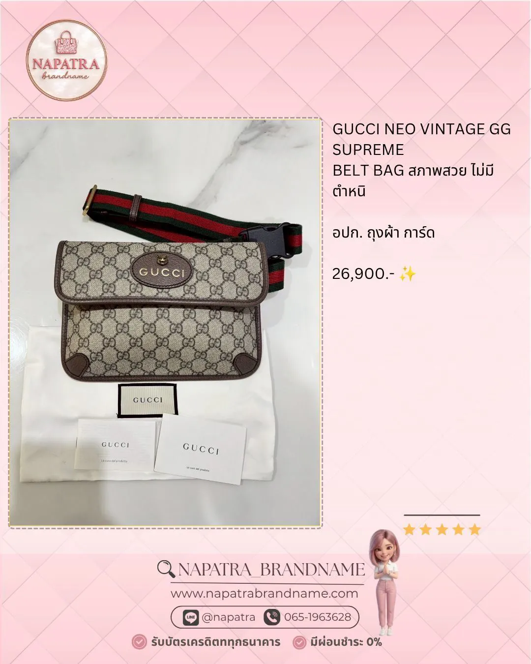 LINE_ALBUM_Update New arrival_260404_18